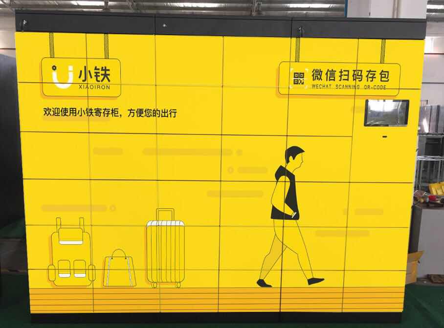 智能共享储物柜时代来了，到底哪家强？