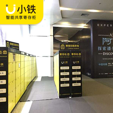 智能共享储物柜时代来了，到底哪家强？