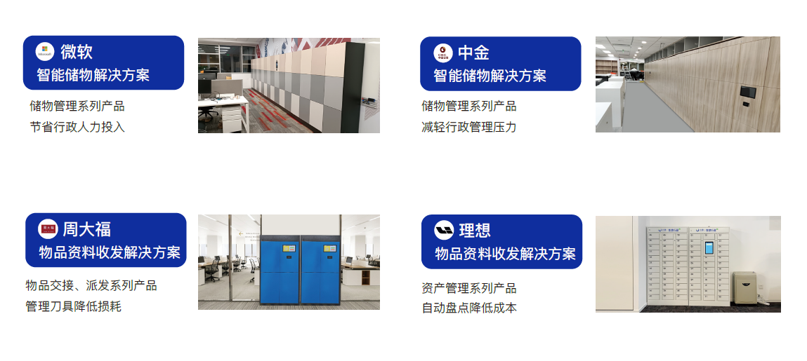 小铁智慧行政，助力企业降本增效
