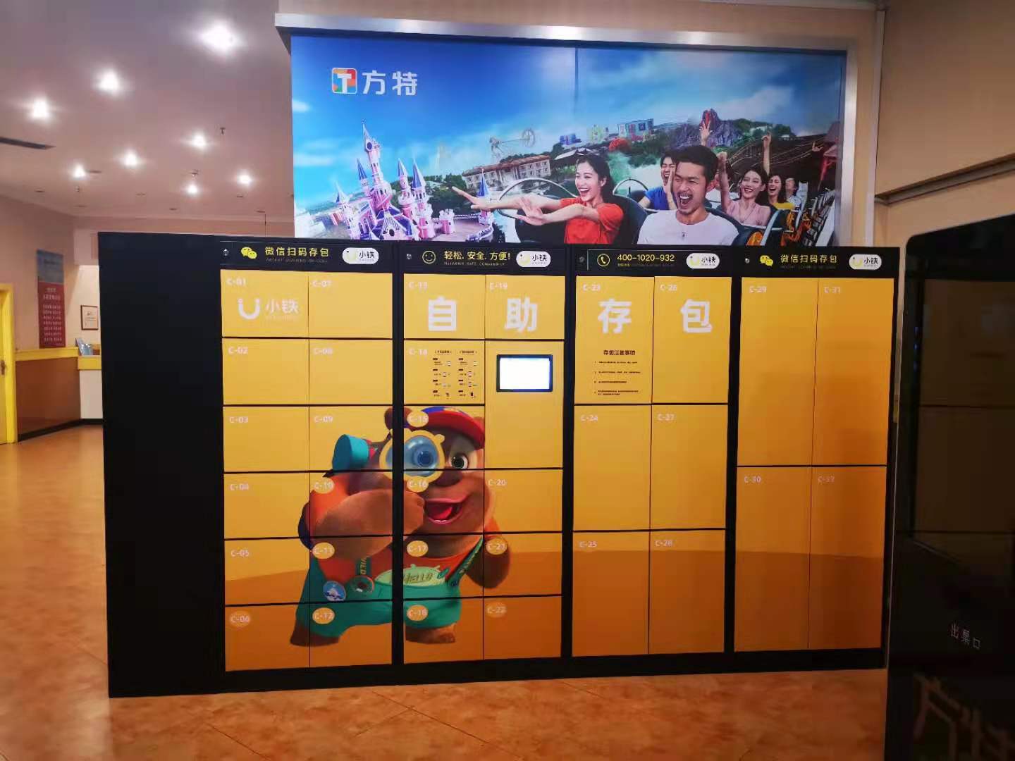 共享寄存柜找小铁，助力主题乐园、游乐场寄存柜智慧升级