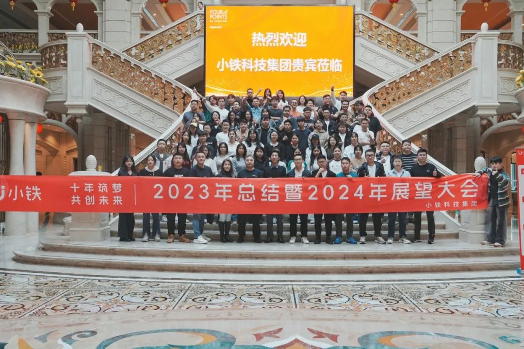 小铁专注提供“新质生产力”，助力企业和商户智慧升级