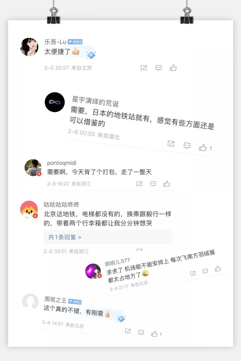 北京地铁选择国内第一的寄存柜服务商小铁，广受乘客好评