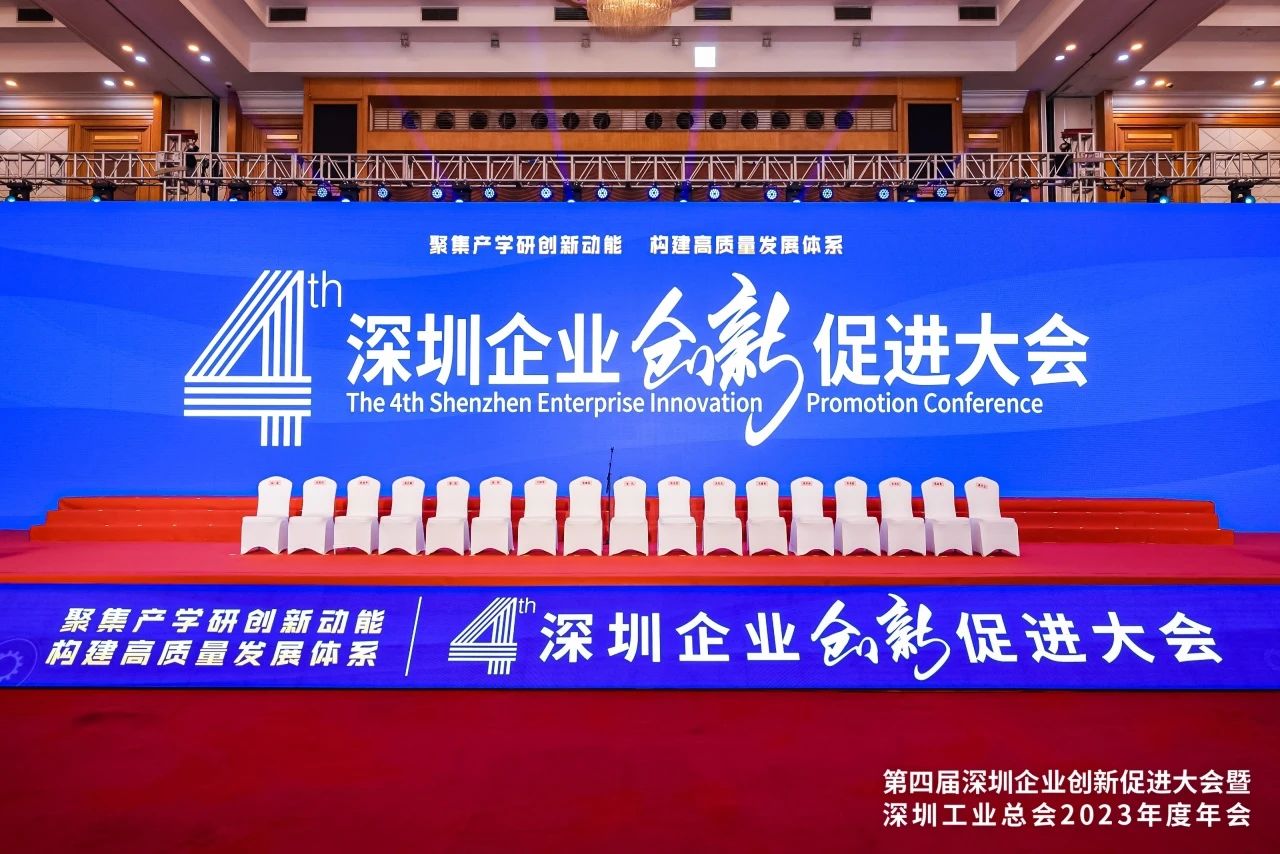 小铁品牌母公司“沐腾科技”荣登“2023粤港澳大湾区企业创新力榜单