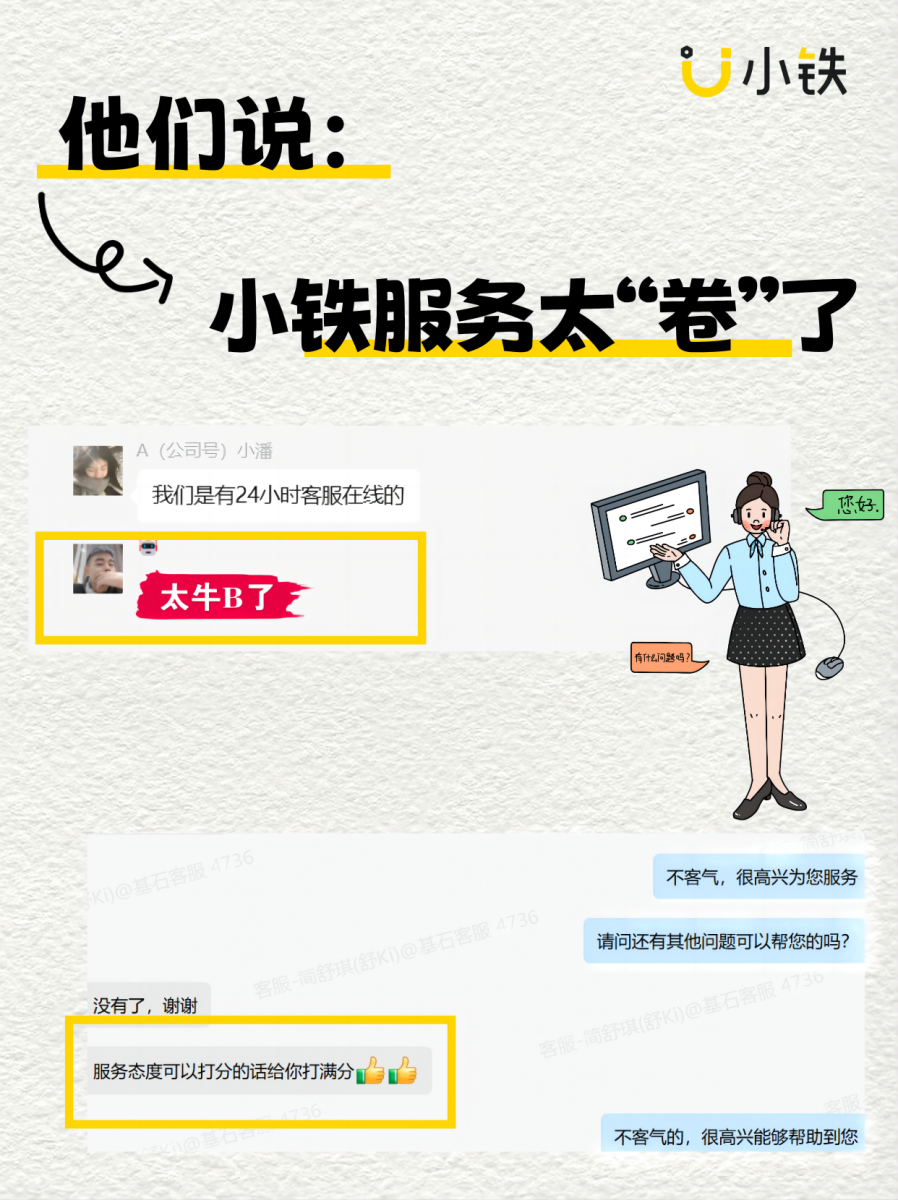 10个人里面，就有一个人用过小铁智能寄存柜