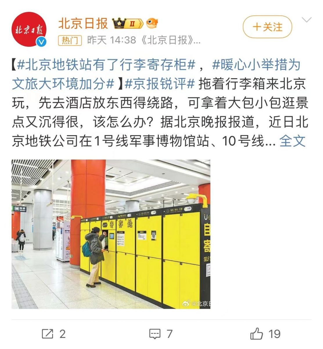 昆明地铁站合作小铁寄存柜，为市民带来便利