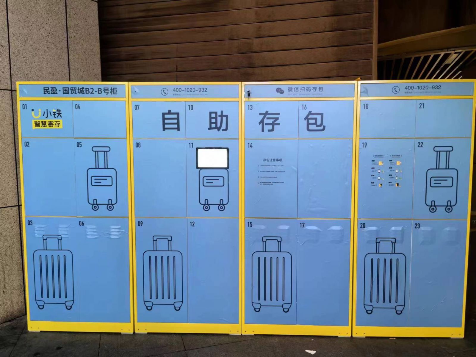 东莞国贸城合作小铁共享寄存柜，开启智慧寄存服务