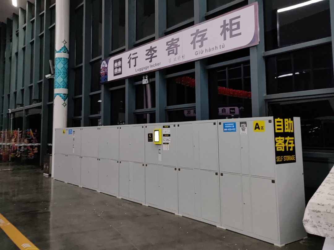 亚洲第一瀑布-德天瀑布合作小铁共享寄存柜