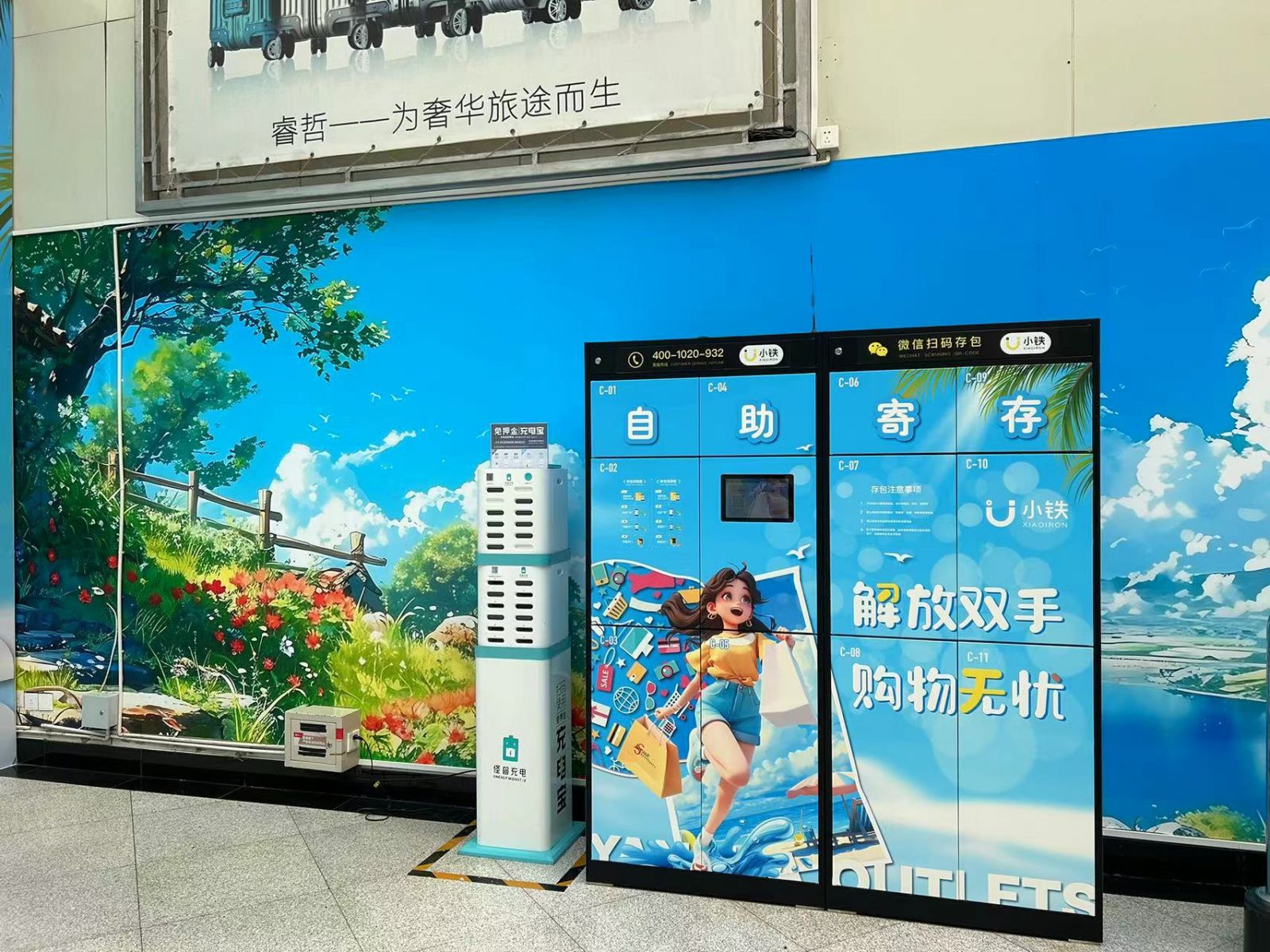 北京燕莎奥特莱斯购物中心定制小铁共享寄存柜，高颜值网红景点即将诞生