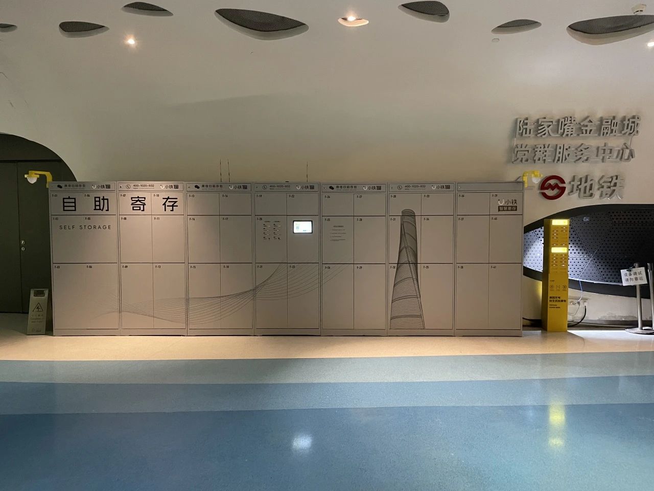小铁共享寄存柜将走向世界！小铁科技集团香港分公司正式成立