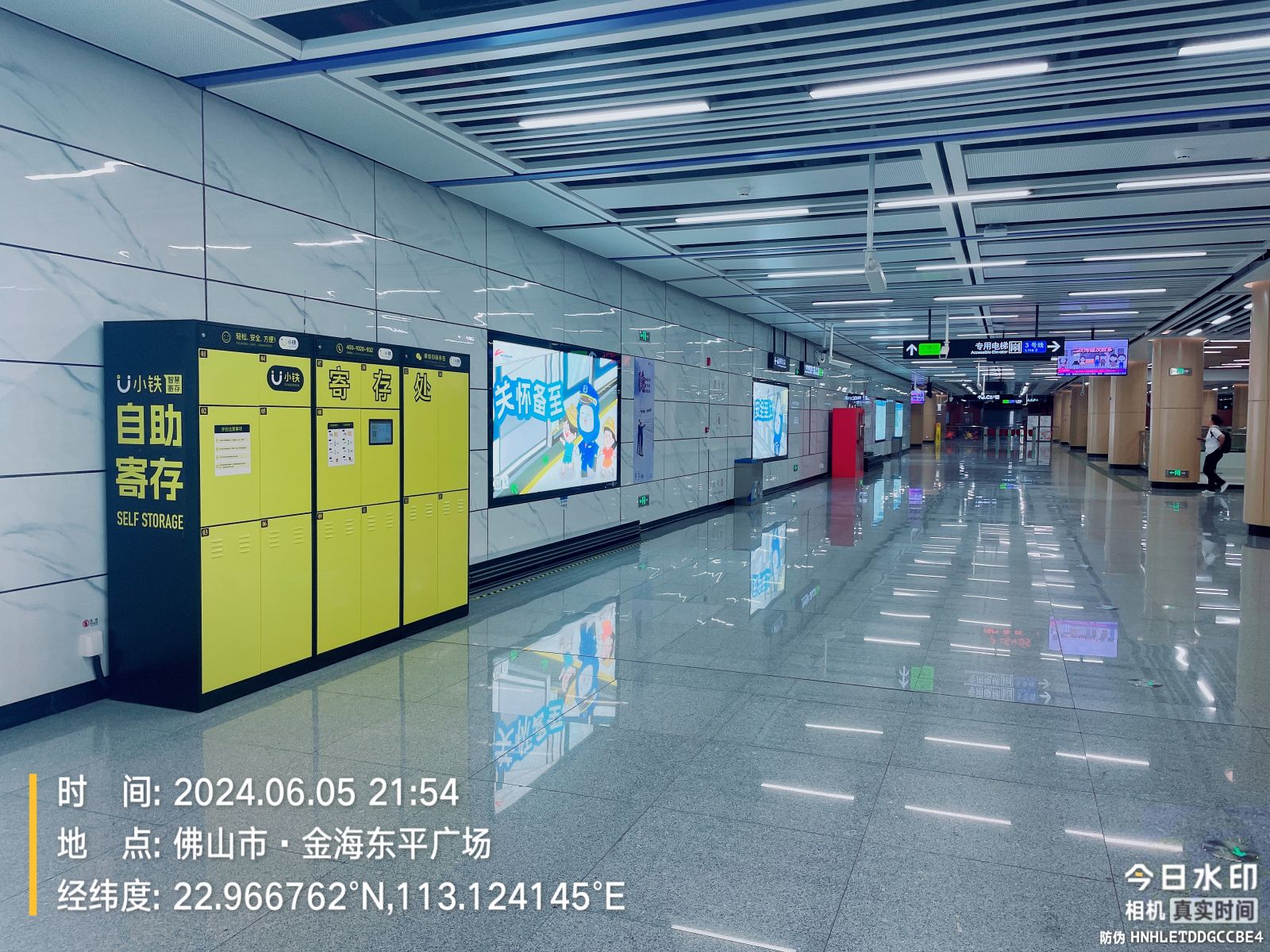 佛山地铁引进小铁智能寄存柜，打造便捷出行新体验