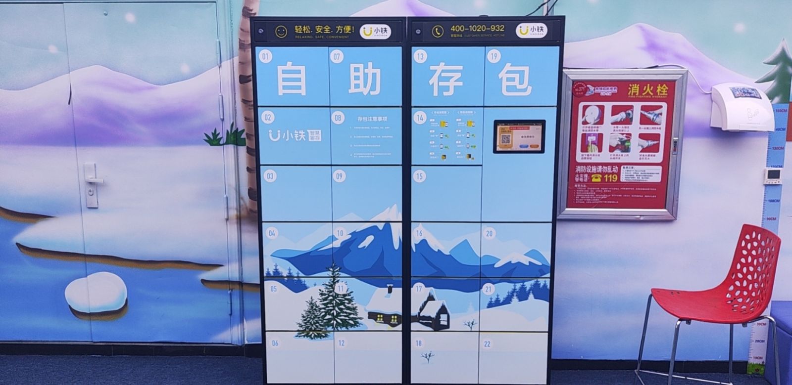 大同方特冰雪世界合作小铁共享寄存柜，开启智能寄存