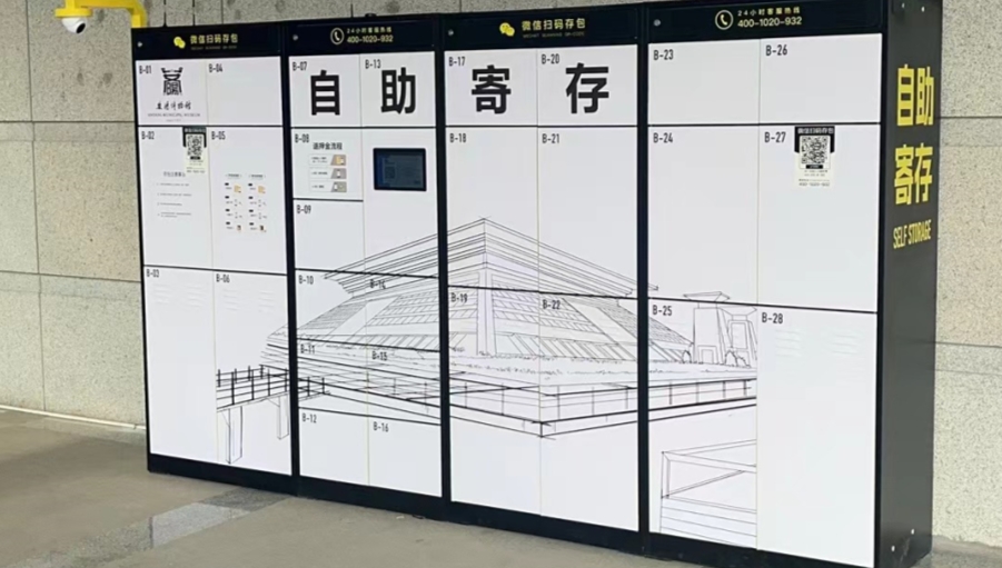 安阳博物馆投放小铁共享寄存柜，为游客释放行囊