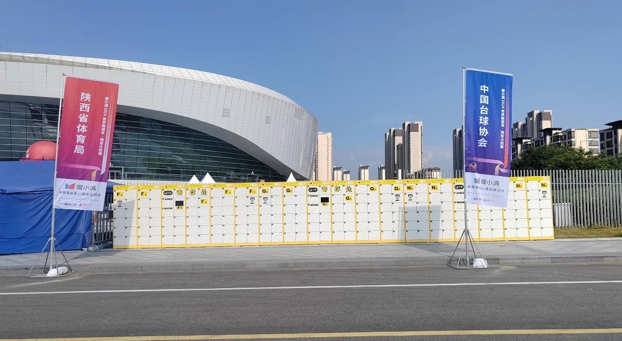 国际斯诺克赛事首选小铁共享寄存柜! 助力丁俊晖、奥沙利文比赛