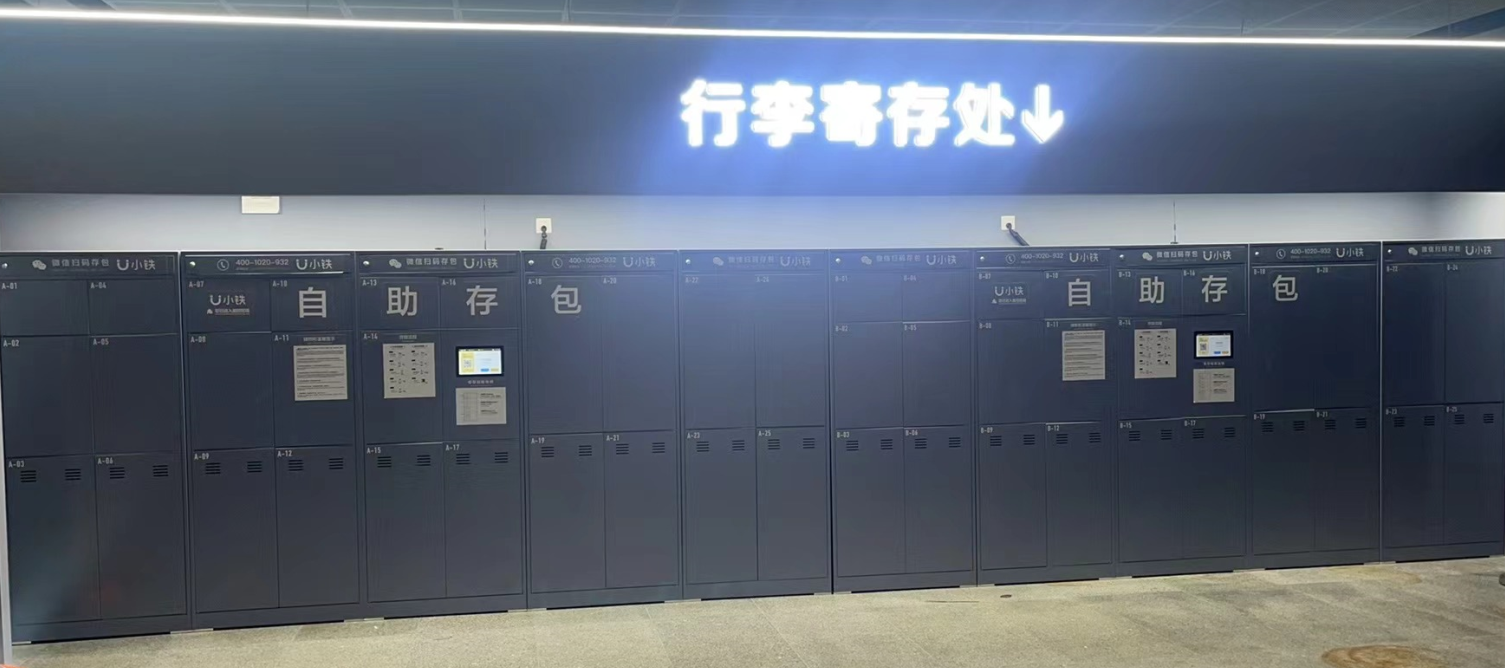 无锡地铁站投放小铁共享寄存柜，为“吴”文化加分