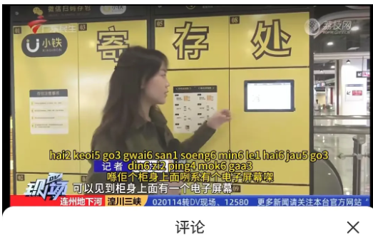 佛山地铁追加投放多组小铁共享寄存柜，原因竟是太受欢迎