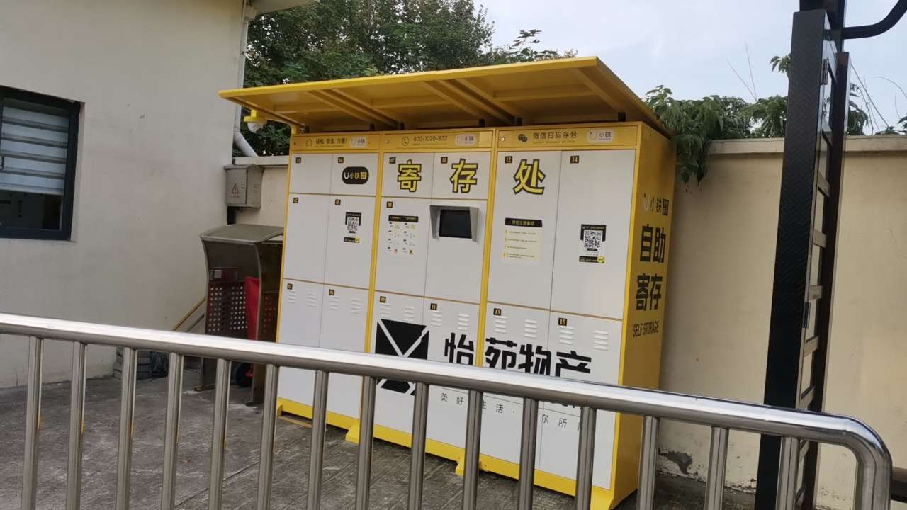 小铁寄存柜入驻胡雪岩故居公交站，开启便捷寄存新模式