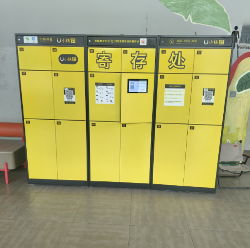 小铁智能寄存柜助力光明虹桥公园，提升市民休闲体验