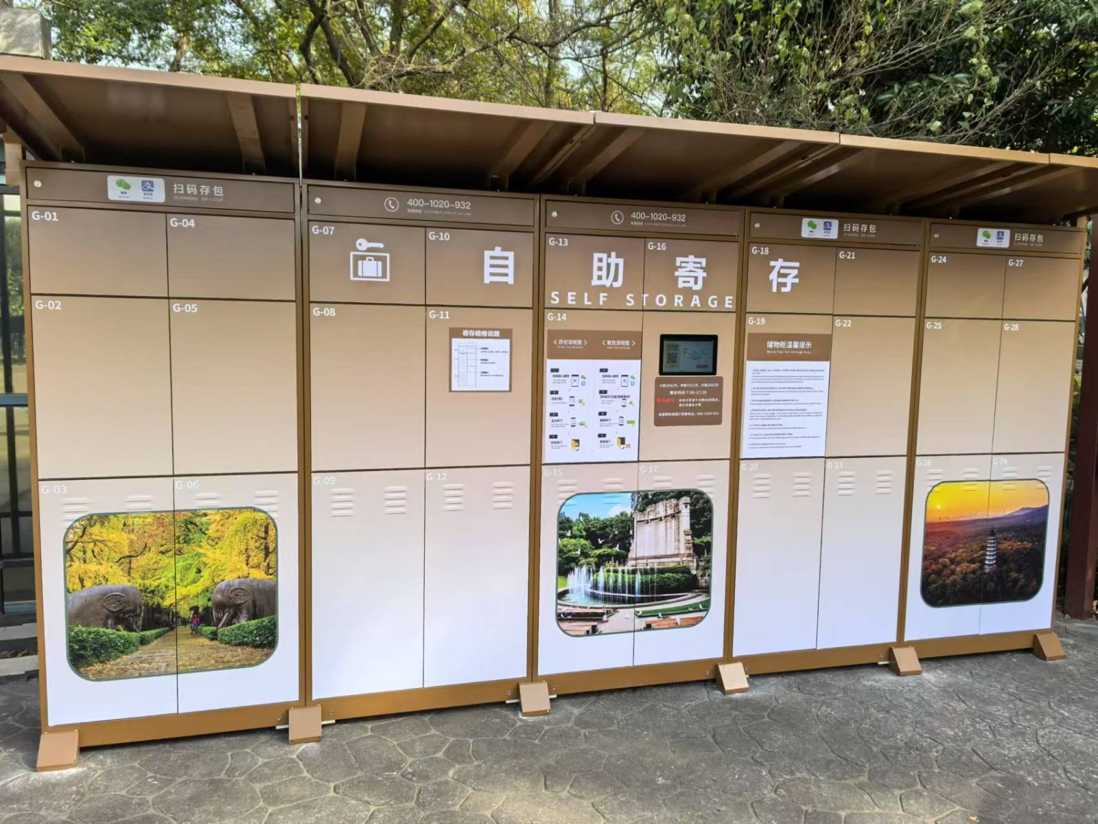 智慧旅游新选择：小铁寄存柜入驻明孝陵