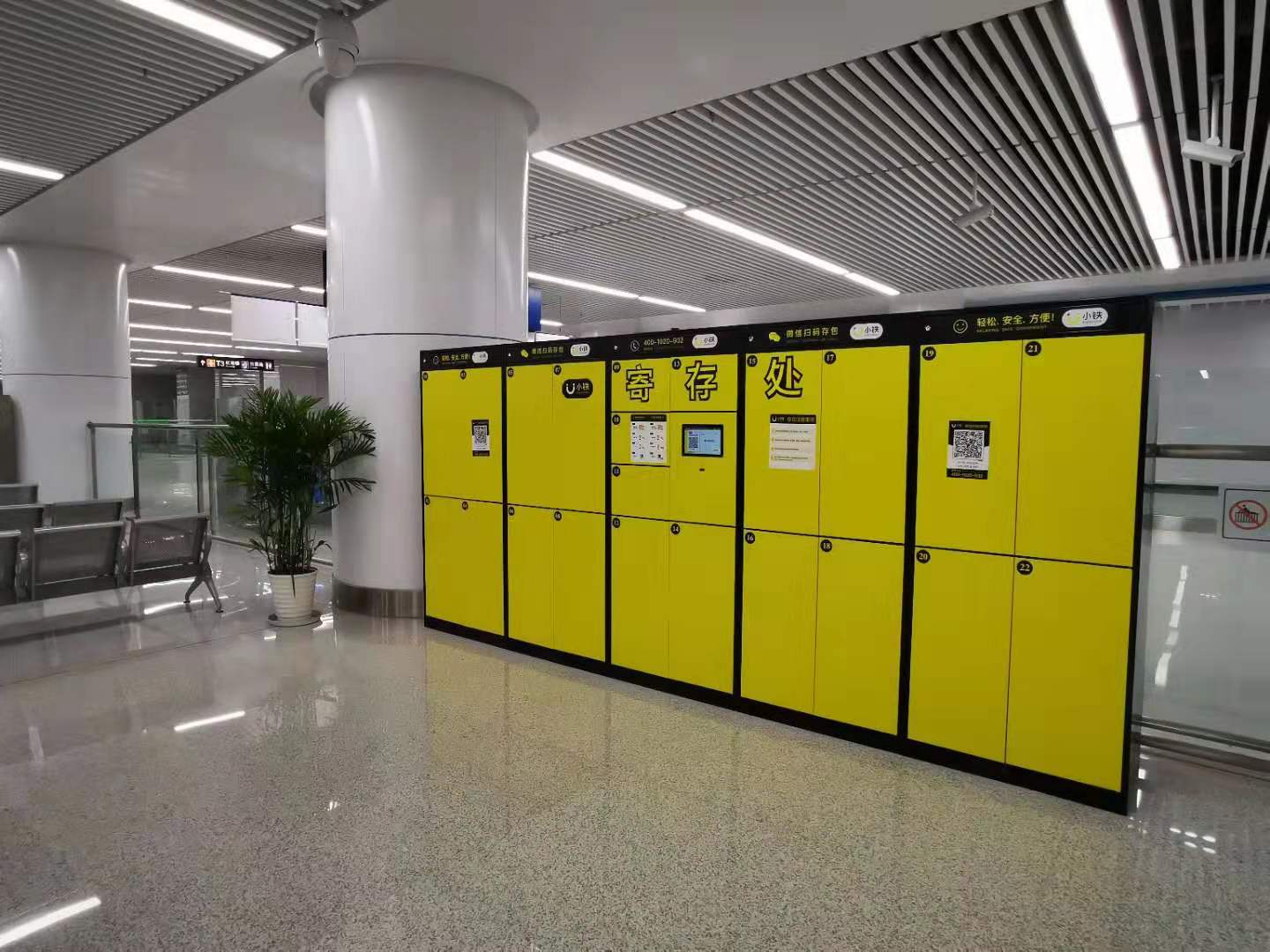 小铁寄存柜助力武汉天河国际机场，旅客行李寄存更轻松