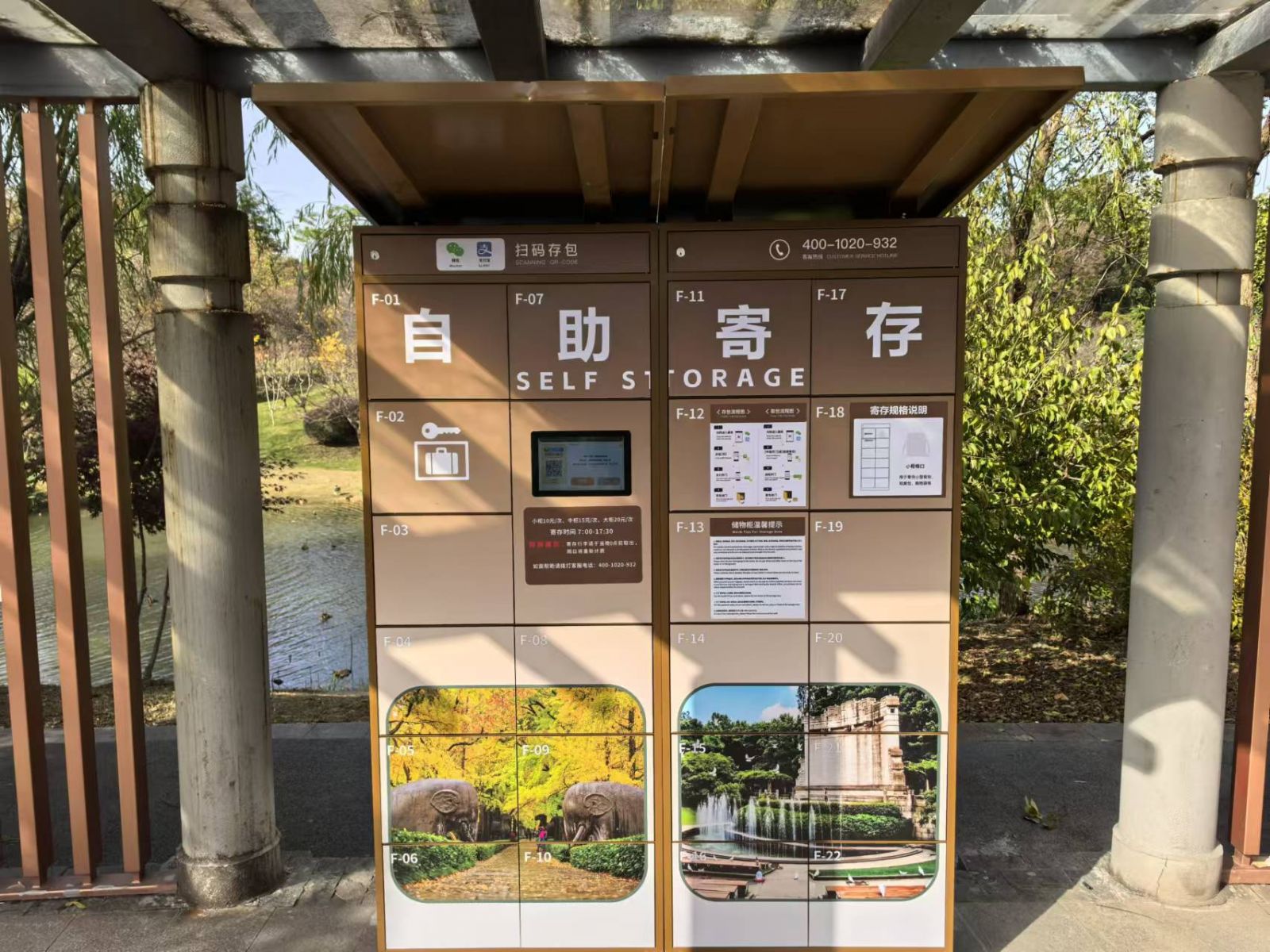 小铁智能寄存柜入驻南京中山陵：提升游客体验的新举措