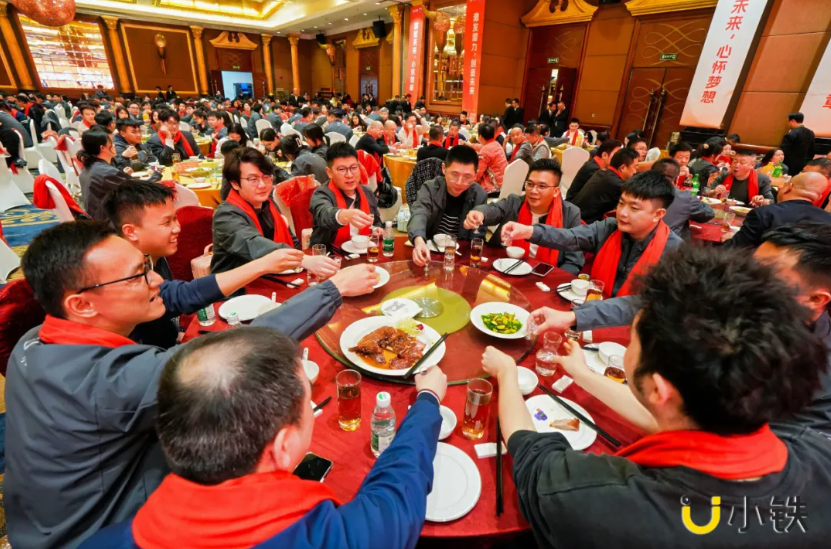 继往开来，笃行致远 | 小铁科技集团2024年终会议暨2025年度大会圆满落幕