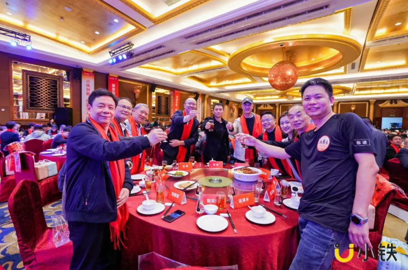 继往开来，笃行致远 | 小铁科技集团2024年终会议暨2025年度大会圆满落幕