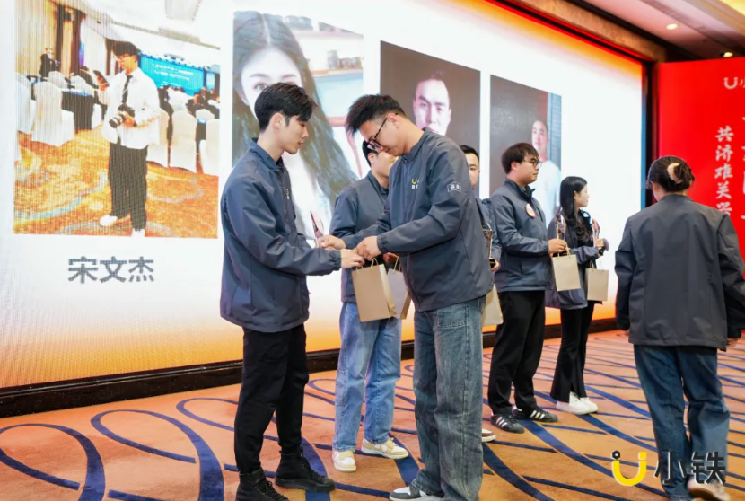 继往开来，笃行致远 | 小铁科技集团2024年终会议暨2025年度大会圆满落幕