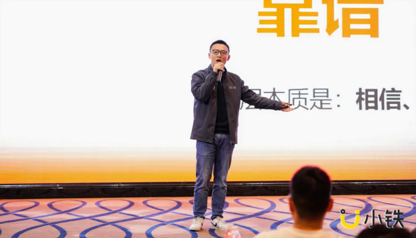 继往开来，笃行致远 | 小铁科技集团2024年终会议暨2025年度大会圆满落幕