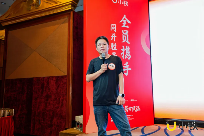 继往开来，笃行致远 | 小铁科技集团2024年终会议暨2025年度大会圆满落幕