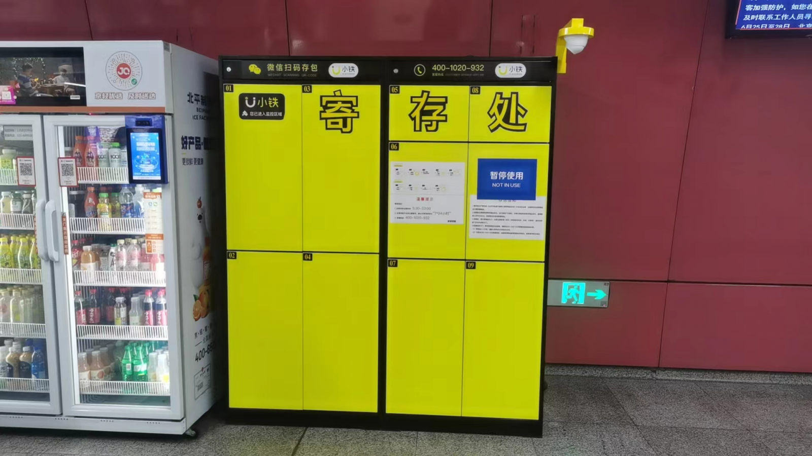 小铁寄存柜入驻北京地铁，优化出行体验