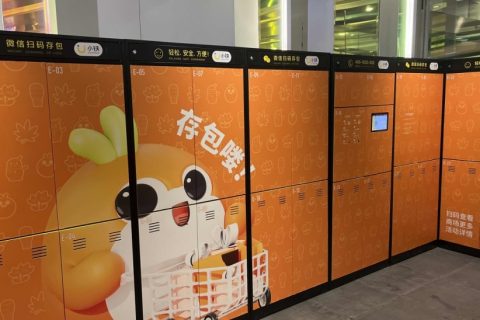 上海静安大悦城合作小铁共享寄存柜，带来新生活、新体验