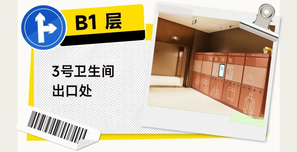 已入驻广州塔广场！商圈消费密码，藏在小铁智能寄存柜里！