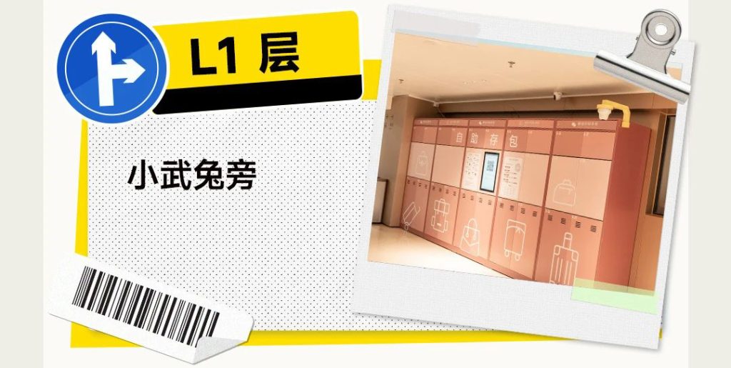 已入驻广州塔广场！商圈消费密码，藏在小铁智能寄存柜里！