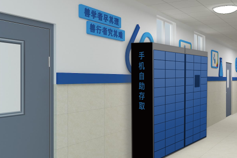 教育部要求中小学准备手机统一保管装置，智能手机柜来帮忙