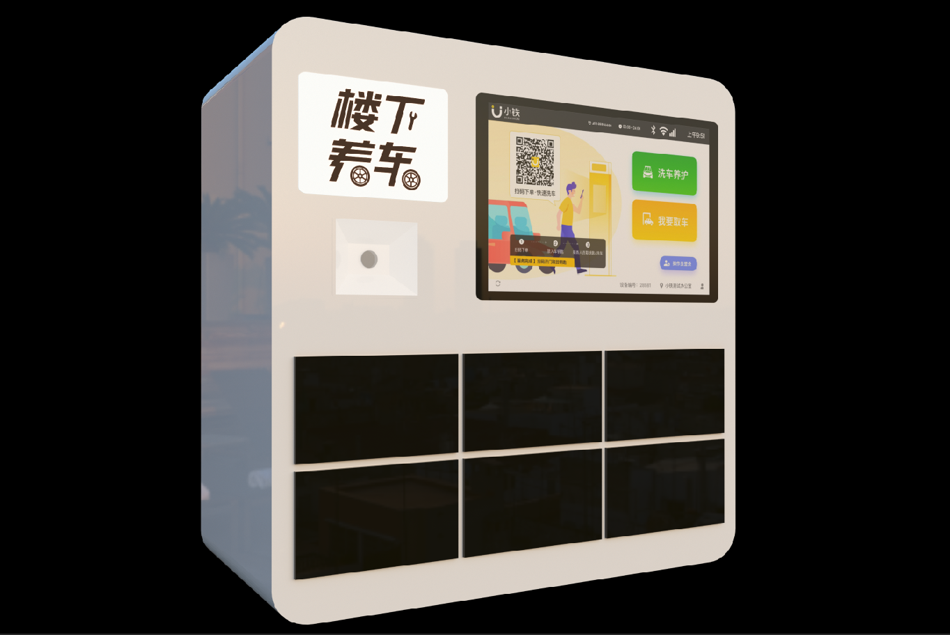 智能钥匙柜样式2