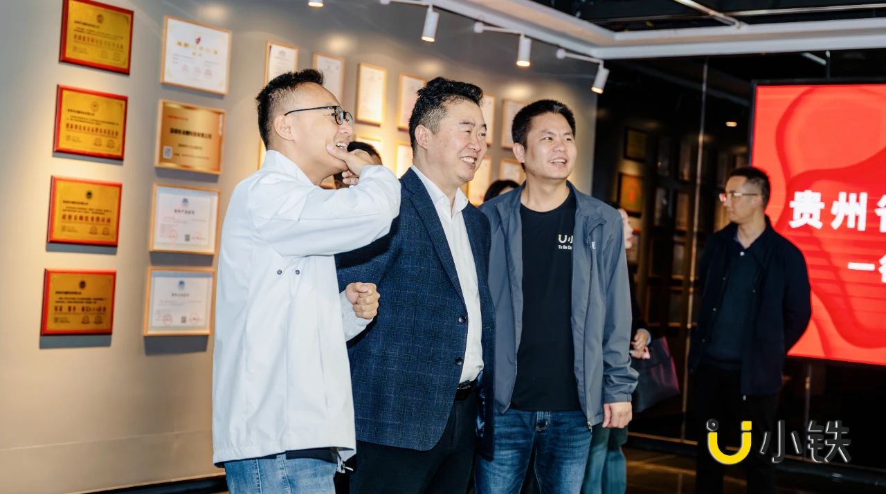 贵州省大数据局考察小铁科技集团，共话政企合作与产业智能化新篇