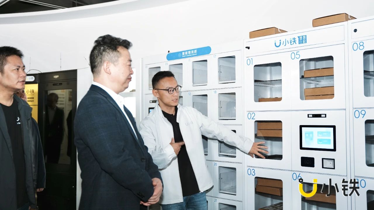 贵州省大数据局考察小铁科技集团，共话政企合作与产业智能化新篇