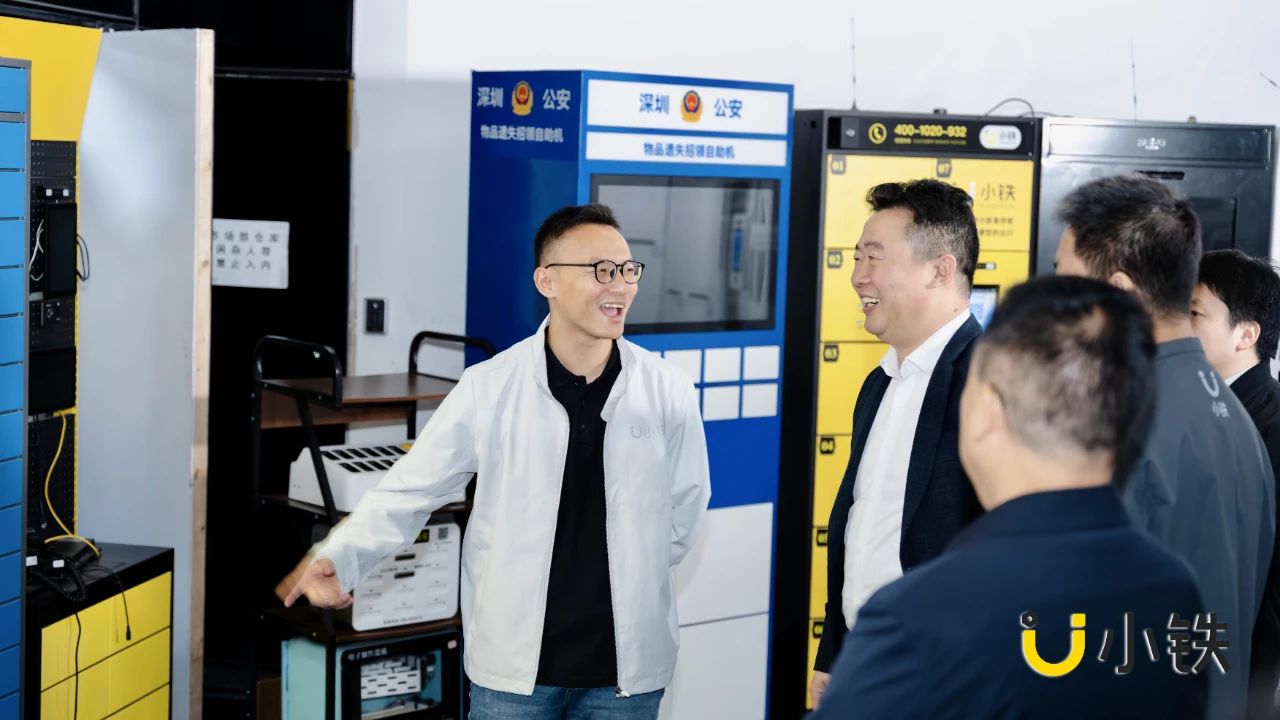 贵州省大数据局考察小铁科技集团，共话政企合作与产业智能化新篇