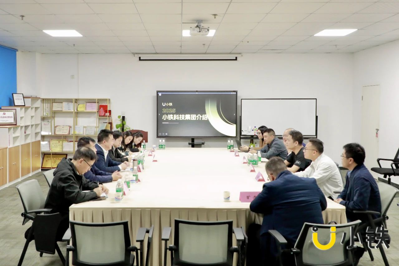 贵州省大数据局考察小铁科技集团，共话政企合作与产业智能化新篇