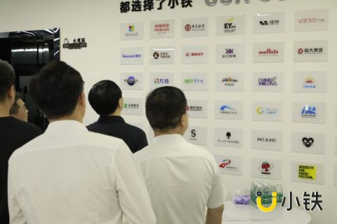 贵州省毕节市领导团莅临小铁科技集团，共商多元业务合作机遇
