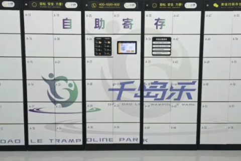 极限运动馆投放小铁共享寄存柜，收到100%好评