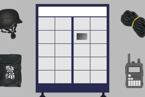 小铁智能警用装备柜，守护公共场所的安全