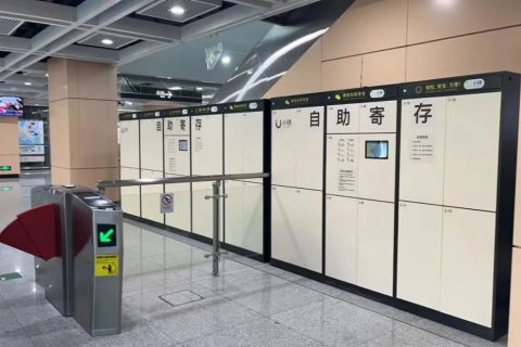 小铁寄存柜正式入驻厦门地铁，优化市民出行体验