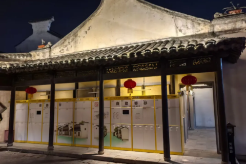 小铁智能寄存柜携手惠山古镇，智慧出游助力轻松畅享春晚分会场