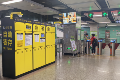 喜报！东莞地铁合作小铁共享寄存柜，紧随北上广深步伐