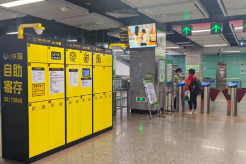 东莞地铁投放小铁共享寄存柜，为市民提供便利