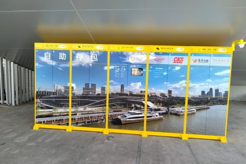 小铁寄存柜入驻广州琶洲港，轻松出游压力小