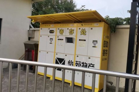 小铁寄存柜入驻胡雪岩故居公交站，开启便捷寄存新模式