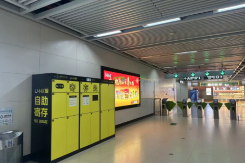 小铁智能寄存柜入驻武汉地铁，助力便民出行服务新生态