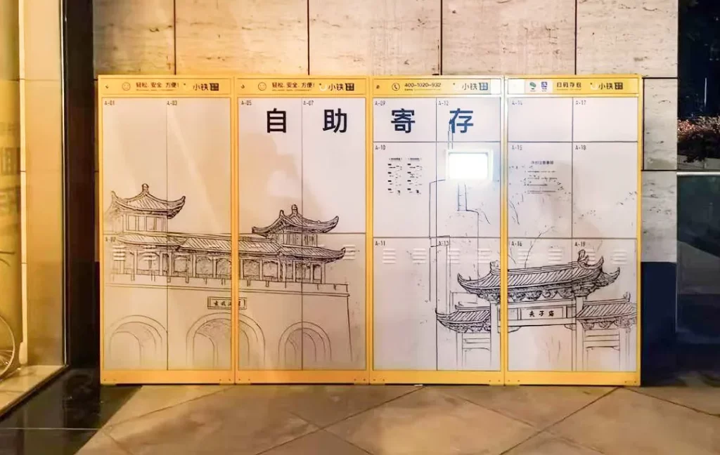 小铁智能寄存柜入驻六朝博物馆：提升游客体验的新尝试